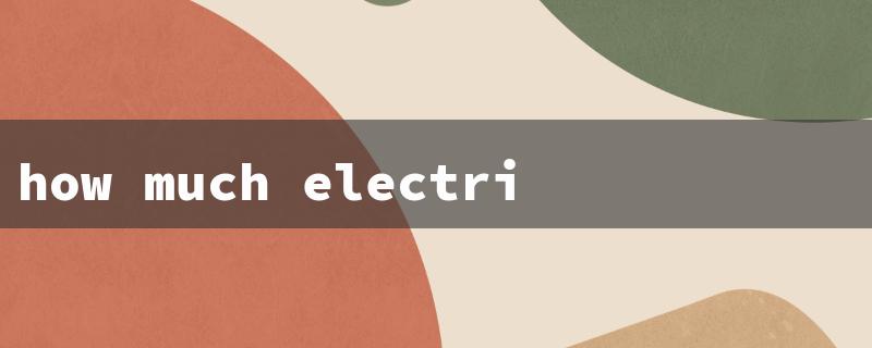 how much electricity do led lights use（LED Power Usage） | LED light website