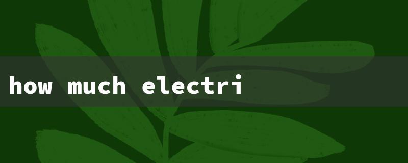 how much electric do led lights use（LED Lights’ Daily Power Usage